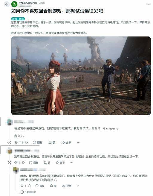 《光與影：33號遠征隊》多平臺發(fā)售：即時回合制RPG革新彈反機制與劇情敘事獲GS 9分宣傳圖3