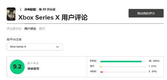 《光与影：33号远征队》JRPG革新评测：弹反机制与美好年代法兰西的沉浸体验宣传图3