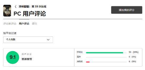 《光与影：33号远征队》JRPG革新评测：弹反机制与美好年代法兰西的沉浸体验宣传图2