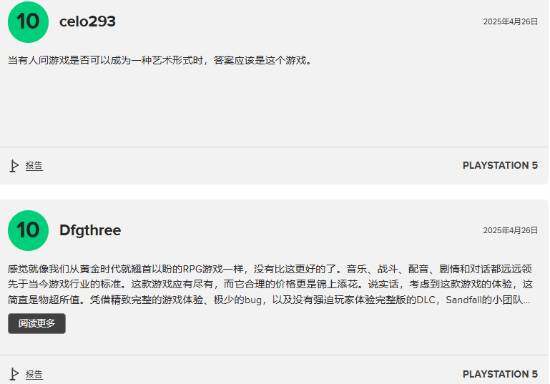 《光与影：33号远征队》JRPG革新评测：弹反机制与美好年代法兰西的沉浸体验宣传图5