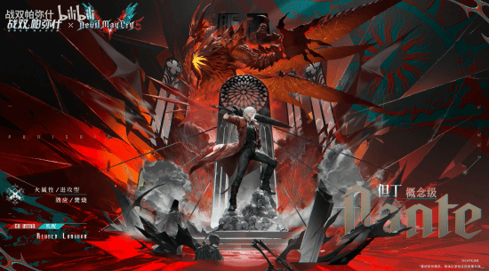 《戰(zhàn)雙帕彌什》×《鬼泣5》聯(lián)動5月22日上線：但丁可免費獲取 全新BOSS「鏡像維吉爾」實機公開宣傳圖3