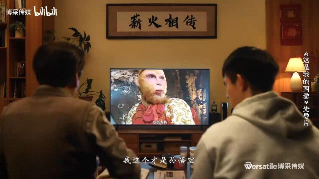 六小齡童聯(lián)動《黑神話：悟空》跨次元對決 優(yōu)酷綜藝《這是我的西游》探索西游文化新表達宣傳圖2