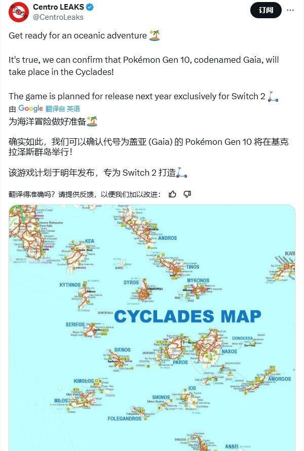 《寶可夢》第十世代新作情報解析：希臘群島與航海探索為核心設計方向宣傳圖2