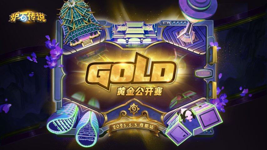《爐石傳說》2025線下活動升級方向：黃金公開賽參賽規(guī)模調(diào)整宣傳圖2