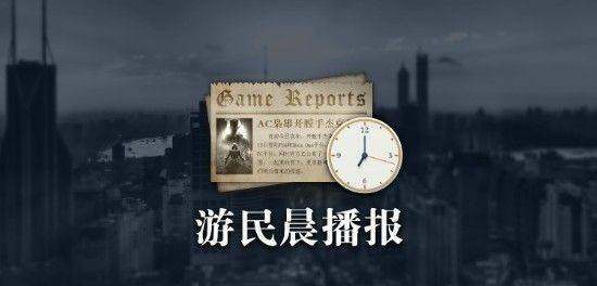 《上古卷軸4：湮滅 重制版》Steam在線峰值21萬 Switch 2《賽博朋克2077》技術(shù)適配解析 小米Xring芯片制程確認(rèn)