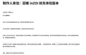 Krafton《inZOI》玩家流失應(yīng)對策略解析：從在線峰值9萬到6000的運(yùn)營調(diào)整宣傳圖2