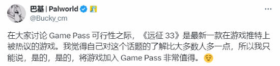 《光與影：33號(hào)遠(yuǎn)征隊(duì)》銷量破百萬(wàn)登頂M站榜首 XGP策略助力獨(dú)立工作室破局宣傳圖2