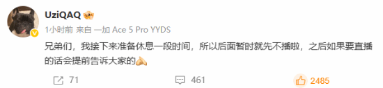 英雄聯(lián)盟Uzi停播事件解析：職業(yè)選手轉(zhuǎn)型直播困境與行業(yè)趨勢(shì)觀察