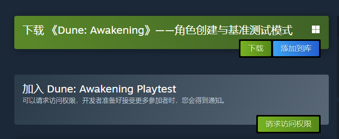 《沙丘：覺醒》生存MMORPG開啟測試預(yù)約 Steam測試資格申請指南