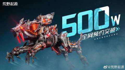 《荒野起源》全網(wǎng)預(yù)約突破500萬 開放世界機(jī)械獸生存建造公測獎(jiǎng)勵(lì)揭曉