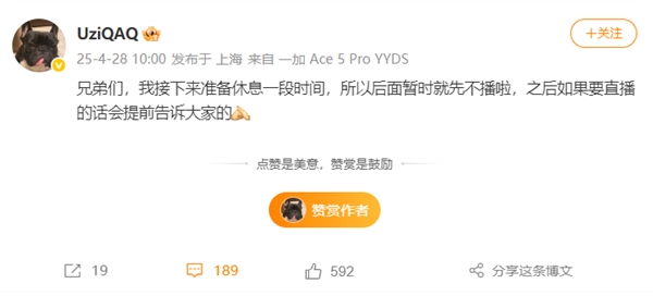 Uzi宣布無(wú)限期停播 合同到期調(diào)整職業(yè)規(guī)劃 或?qū)⑼饺脒x英雄聯(lián)盟名人堂獲專屬皮膚宣傳圖2
