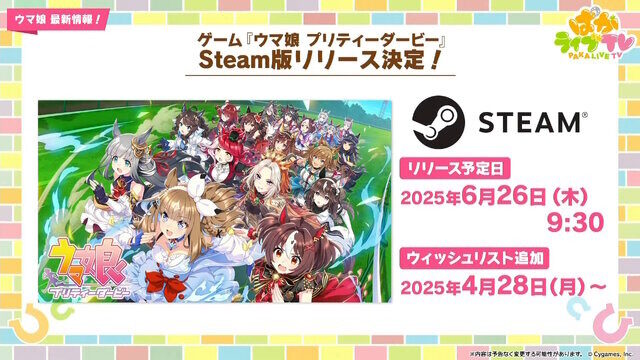 《赛马娘》Steam版6月26日上线 今日开启愿望单添加宣传图2