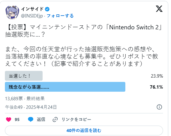 任天堂Switch 2首輪抽選數(shù)據(jù)曝光：玩家自主統(tǒng)計揭示備貨量趨勢宣傳圖2
