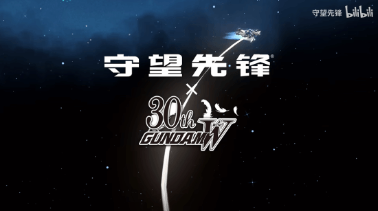 《守望先鋒》×《新機(jī)動(dòng)戰(zhàn)記高達(dá)W》聯(lián)動(dòng)上線時(shí)間及角色皮膚解析宣傳圖2