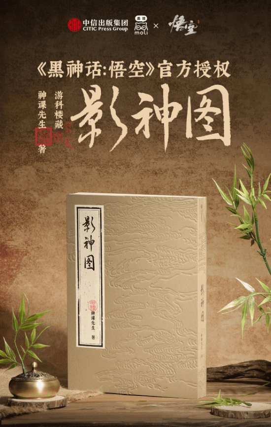 《黑神話：悟空》精裝版影神圖開啟交付 收藏版仍處制作階段宣傳圖3