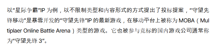 暴雪與Nexon達(dá)成戰(zhàn)略合作 《星際爭(zhēng)霸》IP開(kāi)發(fā)及《守望先鋒手游》韓日運(yùn)營(yíng)權(quán)確認(rèn)宣傳圖3
