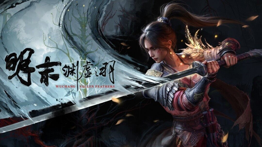 《明末：渊虚之羽》7月24日全平台发售 预购解锁古蜀文明克苏鲁类魂ARPG