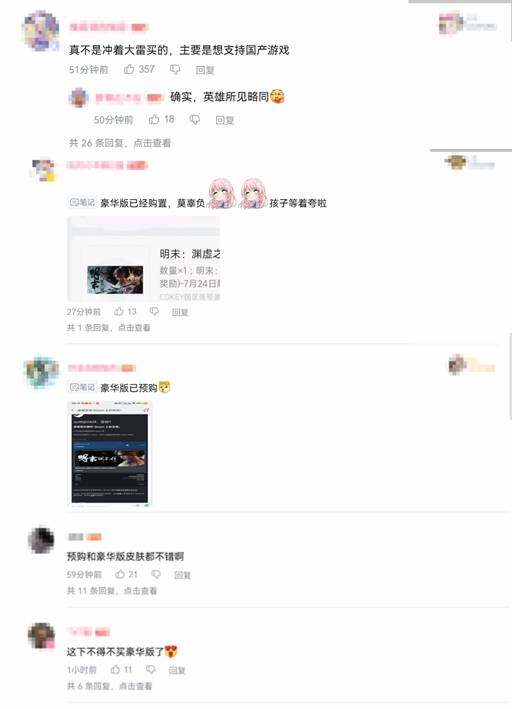《明末：淵虛之羽》2025年7月24日全平臺發(fā)售 預(yù)購豪華版解鎖八項外觀及武器組合宣傳圖3