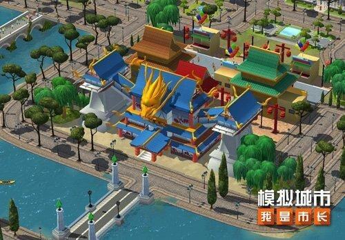 《模擬城市：我是市長》國風(fēng)建筑設(shè)計(jì)解析與“日出東方”活動(dòng)建筑鑒賞宣傳圖3