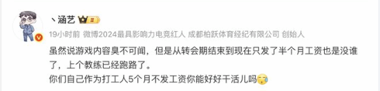 RNG欠薪糾紛持續(xù)發(fā)酵 隊(duì)內(nèi)決策問(wèn)題致LPL賽事連敗