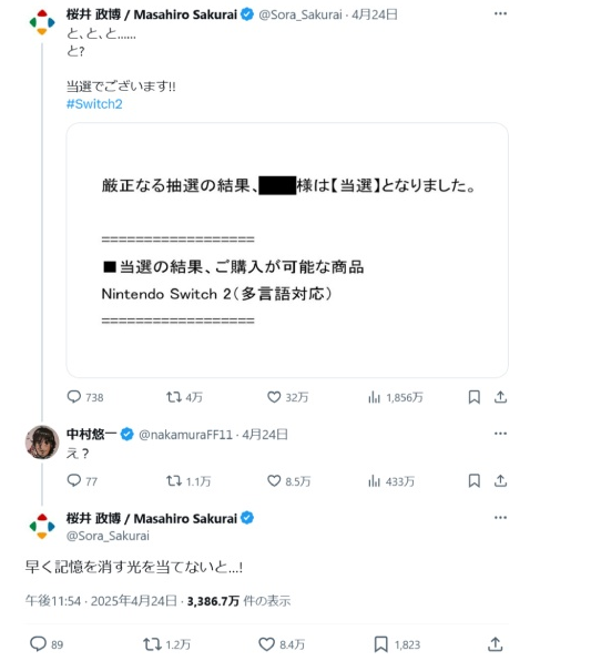 櫻井政博Switch 2購買權(quán)爭奪引發(fā)熱議 中村悠一絕交風(fēng)波背后的卡比新作動態(tài)宣傳圖3
