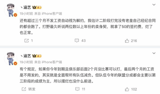 RNG欠薪纠纷持续发酵 队内决策问题致LPL赛事连败宣传图3