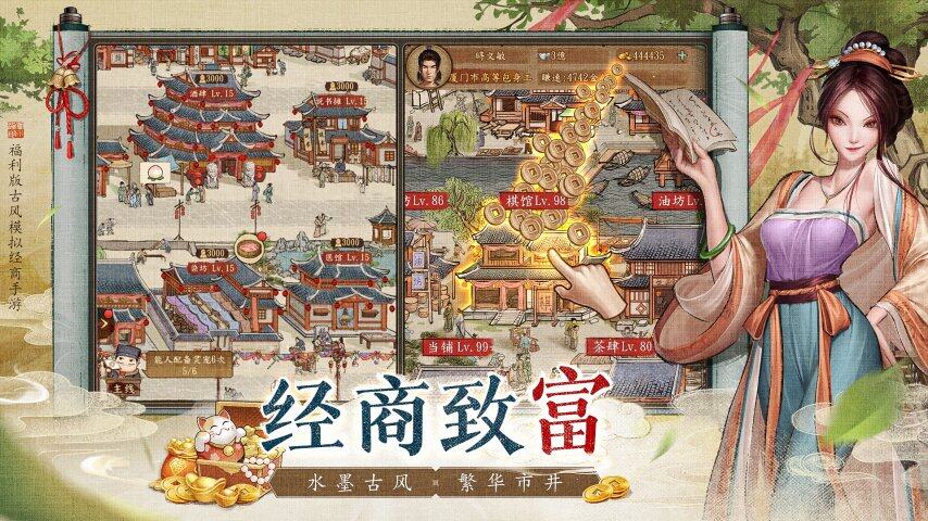 古風模擬經商手游《大當家之路》預下載開啟 兩宋經營策略解鎖財富密碼
