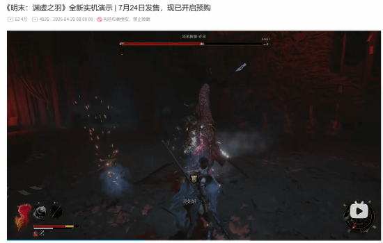 《明末：淵虛之羽》實機演示播放量突破50萬 發(fā)售日期與Steam定價公布宣傳圖2