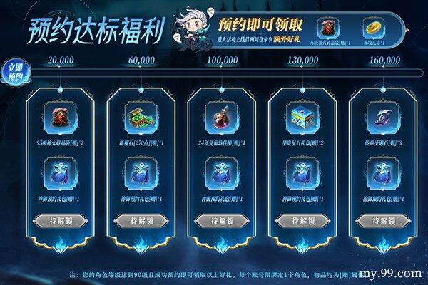 《魔域》靈獸系統(tǒng)6月25日上線 魂玉契約玩法與三階預(yù)約福利解析宣傳圖3