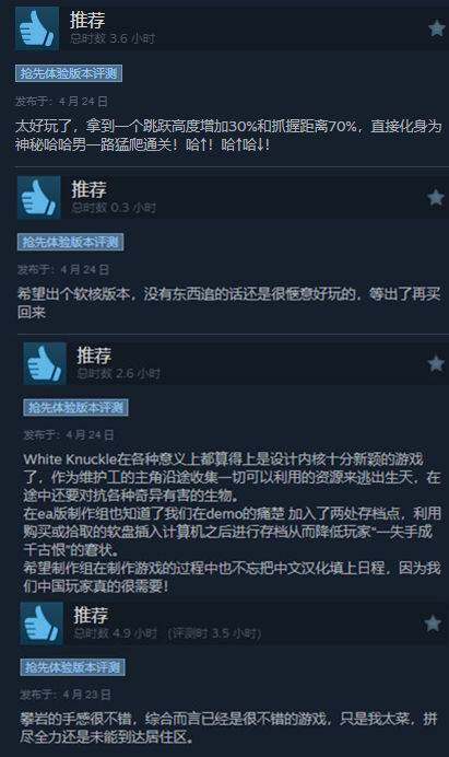 Steam恐怖攀巖游戲《White Knuckle》登頂98%好評率 硬核跑酷機制解析宣傳圖2