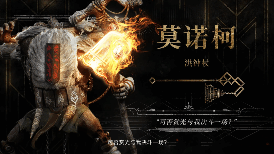 《光與影：33號(hào)遠(yuǎn)征隊(duì)》角色攻略與好感度解析 莫諾柯戰(zhàn)斗語言設(shè)計(jì)深度剖析宣傳圖2