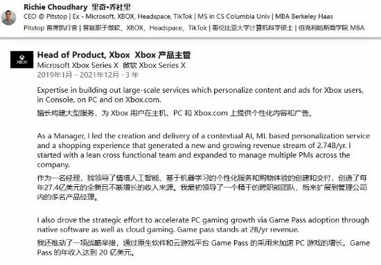 Xbox Game Pass收入數(shù)據(jù)解析：訂閱服務(wù)如何創(chuàng)造20億美元年營收宣傳圖2