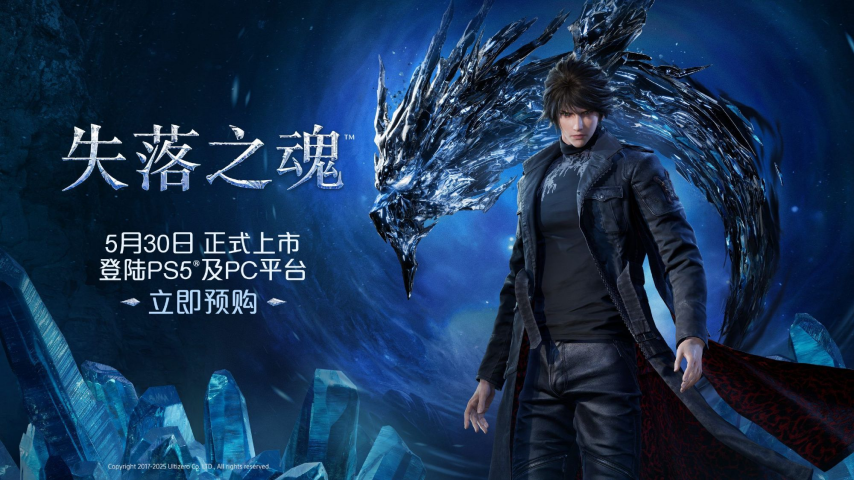 《失落之魂》發(fā)售延期至8月29日，Steam國(guó)區(qū)標(biāo)準(zhǔn)版定價(jià)268元宣傳圖2