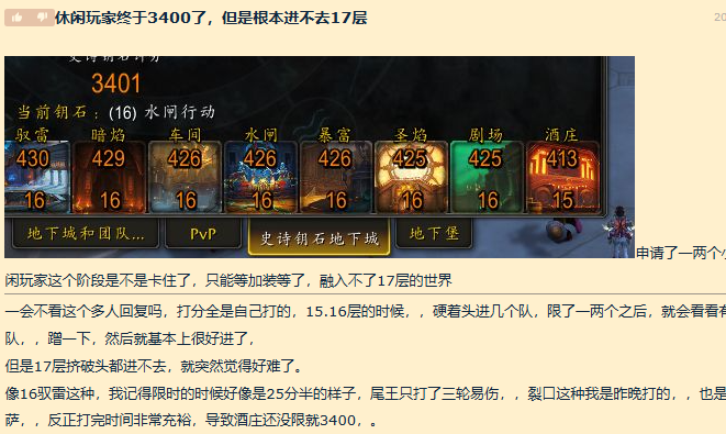 《魔獸世界》11.0大秘境裝等門檻引爭(zhēng)議 休閑玩家高層戰(zhàn)績(jī)?cè)馍鐓^(qū)圍攻宣傳圖2