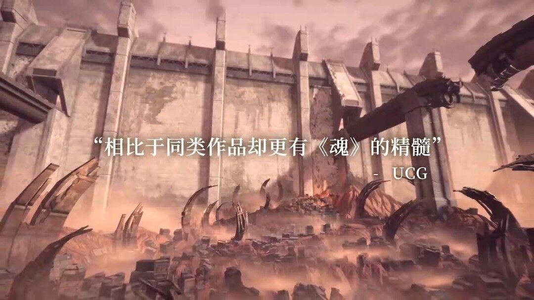 《無限機(jī)兵》同步率系統(tǒng)與魂系A(chǔ)RPG融合機(jī)制解析：后啟示錄廢土世界關(guān)卡設(shè)計獲媒體贊譽(yù)