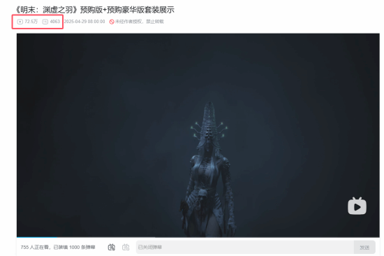《明末：淵虛之羽》發(fā)售日確認(rèn) 類魂ARPG登陸全平臺首發(fā)XGP宣傳圖3