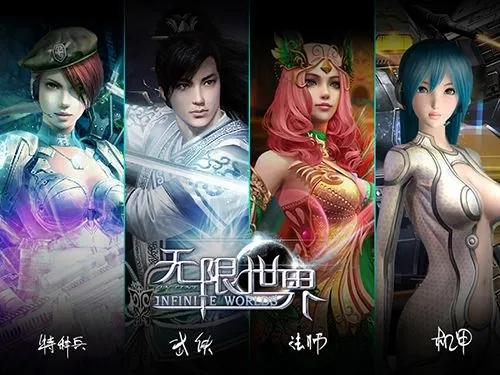 《無限世界》多元宇宙全職業(yè)解析：五一四大異界職業(yè)PK活動開啟宣傳圖3