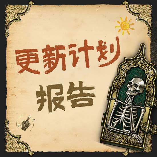 《蘇丹的游戲》后續(xù)更新規(guī)劃與內(nèi)容深化解析