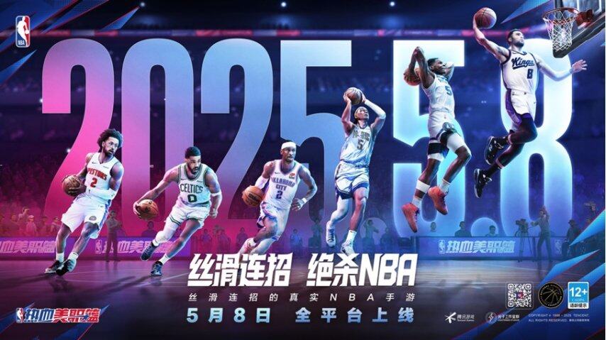 熱血美職籃NBA手游上線 絲滑連招真實體驗預(yù)約開啟