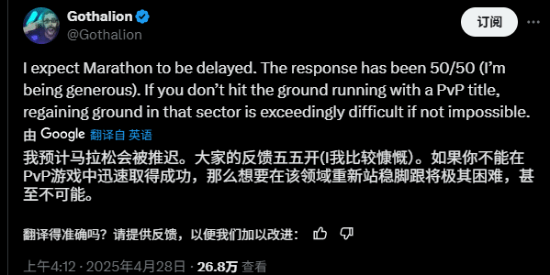 Bungie新作《失落星船：馬拉松》封閉測試玩家流失顯著 40美元定價引發(fā)爭議宣傳圖3