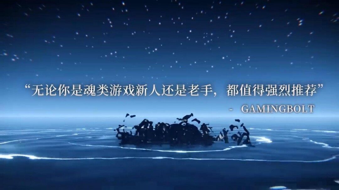 《無(wú)限機(jī)兵》同步率系統(tǒng)與魂系A(chǔ)RPG融合機(jī)制解析：后啟示錄廢土世界關(guān)卡設(shè)計(jì)獲媒體贊譽(yù)宣傳圖2