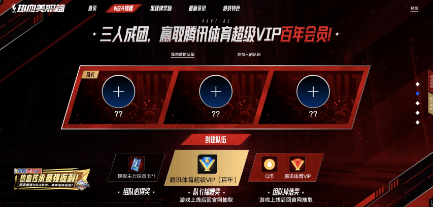 熱血美職籃NBA手游上線 絲滑連招真實(shí)體驗(yàn)預(yù)約開(kāi)啟宣傳圖3