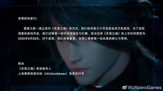 國產(chǎn)動作RPG《失落之魂》發(fā)售日調(diào)整 延期至8月29日優(yōu)化打磨宣傳圖2
