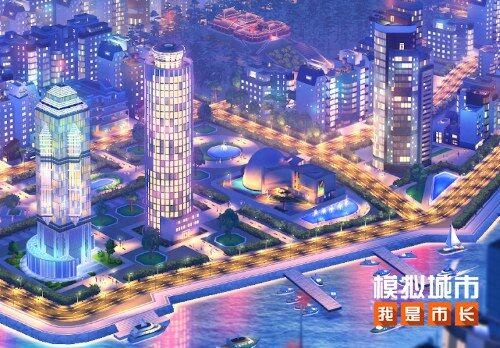 《模擬城市：我是市長》淺水夏瀾版本5月9日上線：太空建筑體系全解鎖與香港主題賽季開啟