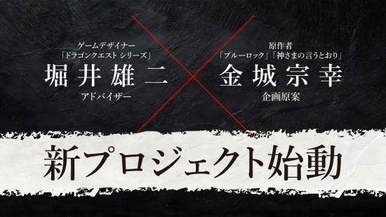 任天堂Switch新作《轉(zhuǎn)生游戲》公開：大富翁類玩法融合輪回機制 跨媒體開發(fā)計劃披露
