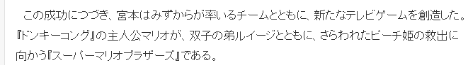宮本茂與馬里奧設(shè)計(jì)哲學(xué)：從《大金剛》到任天堂游戲帝國(guó)的奠基之路宣傳圖4
