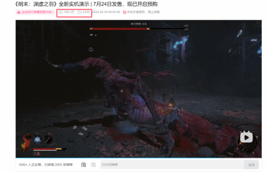 《明末：淵虛之羽》發(fā)售日確認(rèn) 類魂ARPG登陸全平臺首發(fā)XGP宣傳圖2