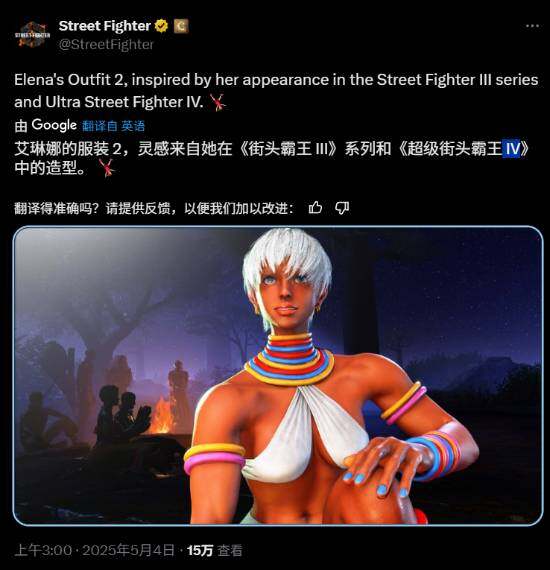 《街頭霸王6》艾琳娜角色造型解析：經(jīng)典設(shè)計(jì)融合與前作對(duì)比引發(fā)討論宣傳圖3