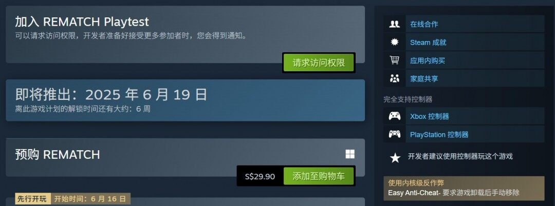 《Rematch》實(shí)機(jī)解析：Sloclap新作多人足球游戲支持Steam中文配音宣傳圖2