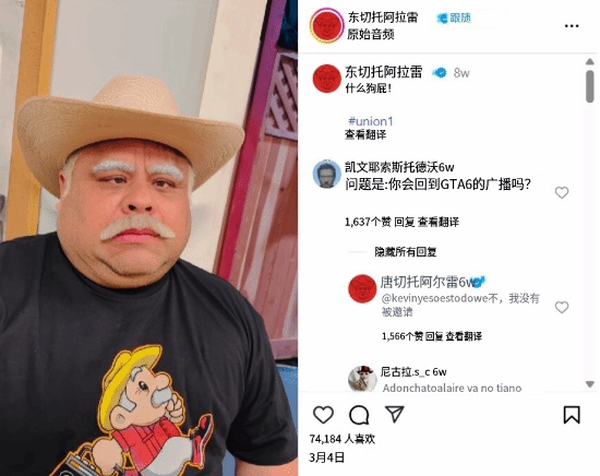 GTA6廣播電臺(tái)文化符號(hào)解析：拉丁音樂傳承與游戲敘事革新宣傳圖2
